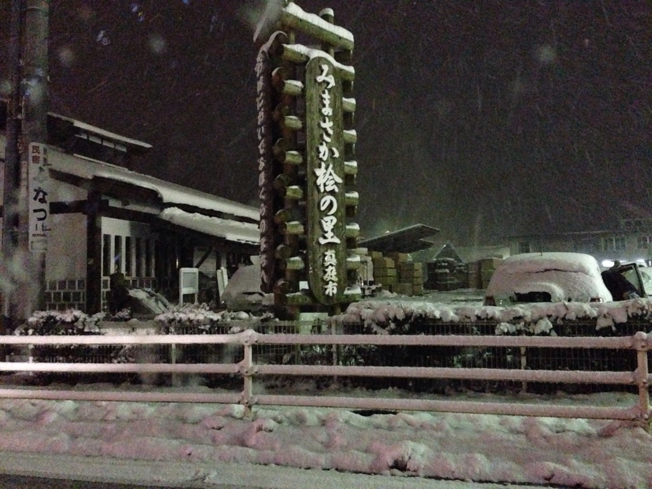KATSU雪