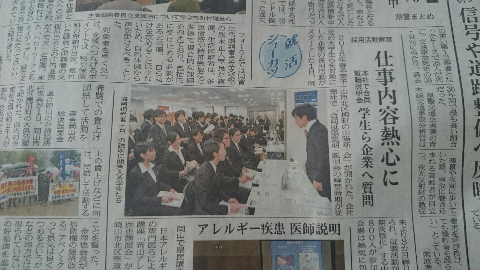 HIRO山陽新聞塩谷さん