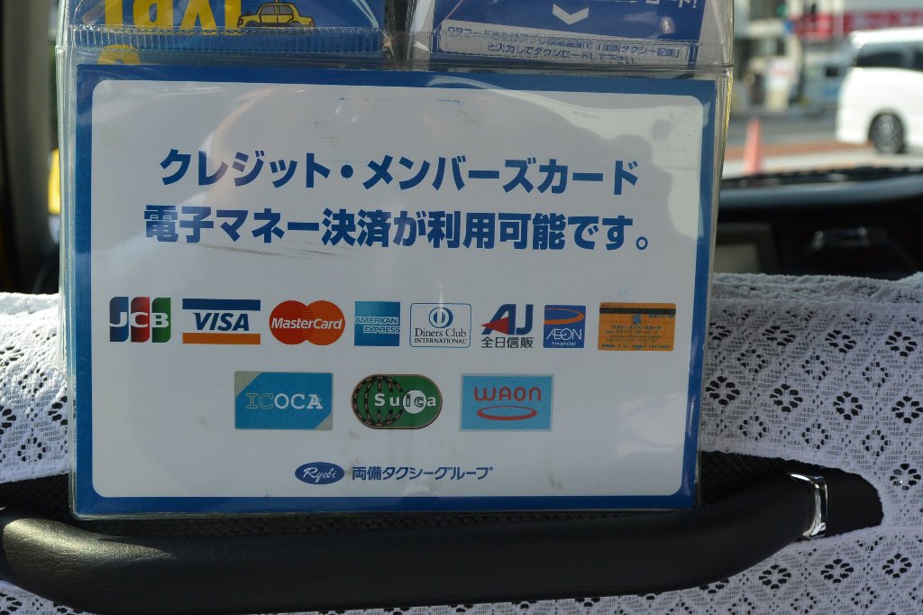 電子マネー決済機3