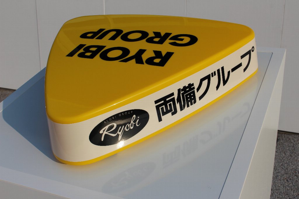 イエローリニューアル2