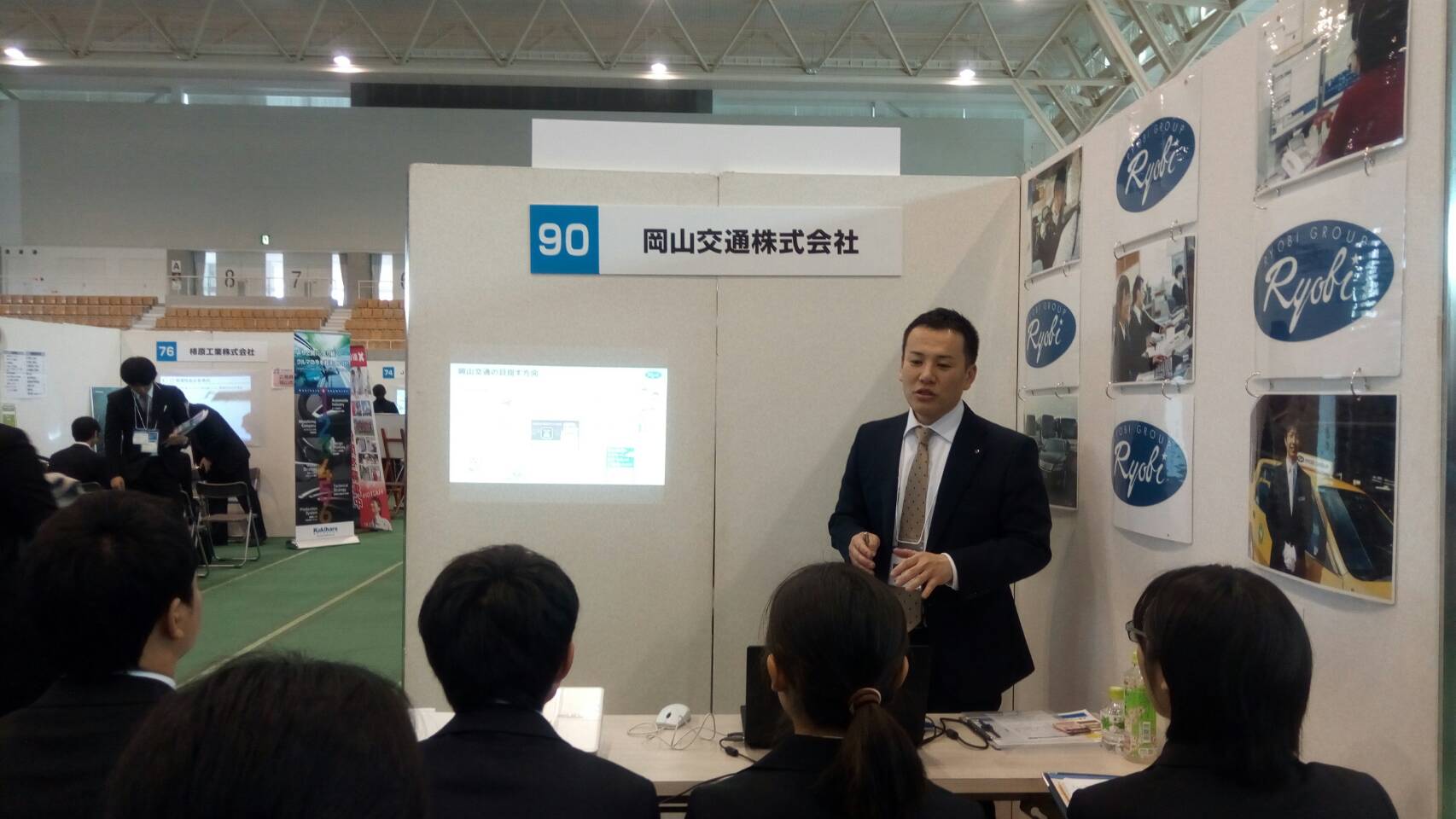 H29.3.9リクナビライブ