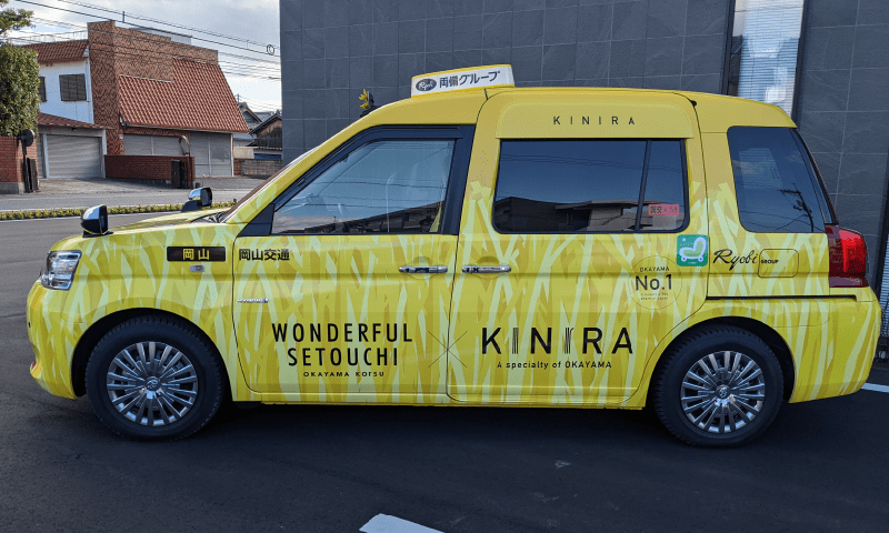 黄ニラタクシー