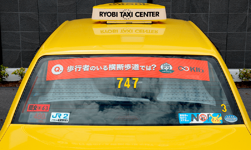 交通安全啓発タクシー
