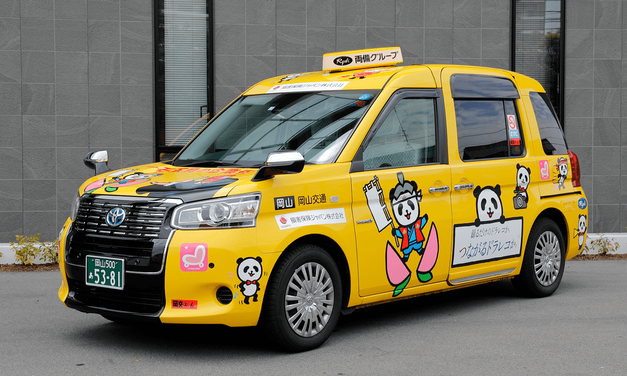 防災ジャパンダタクシー