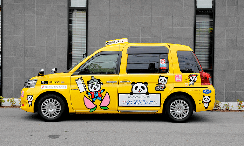 防災ジャパンダタクシー